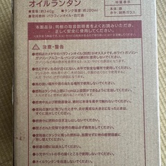 【新品未使用】カメヤマ オイルランタン（箱・説明書付き） キャンプ アウトドアの画像