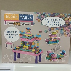 新品・未使用品　　テーブル付ブロックの画像