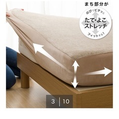 マルチシーツ　ダブル　ベージュ　ニトリの画像