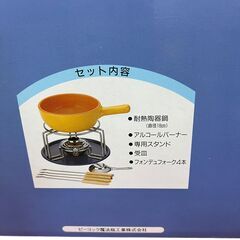 チーズフォンデュセット 耐熱陶器鍋 アルコールバーナー付き TPD-40の画像