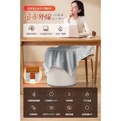 【新品】パネルヒーター デスクヒーター 足元 タイマー設定 省エネ 折り畳み式の画像
