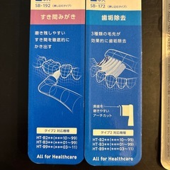 OMROM電動歯ブラシ交換用歯ブラシの画像