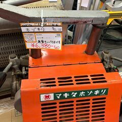 【中古】【店頭引取限定】マキタ　ホゾキリ　5500Sの画像