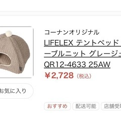 未使用！ペットのベッド犬の画像