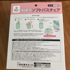 ベビーバスチェア　ソフトバスチェアの画像