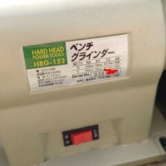 ベンチグラインダー 研磨作業に 三共コーポレーション HBG-152 両頭グラインダーの画像