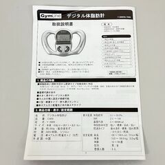 stp-3570　未使用品　ジムライン　デジタル体脂肪計　体脂肪率　BMI　基礎代謝量　肥満タイプ　健康管理　手で測る　個人データ9人分　電池式　単4電池2本の画像