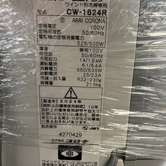 550番　ウインドエアコン（取り付け枠付き）　訳あり品！～店頭引き取り限定～の画像