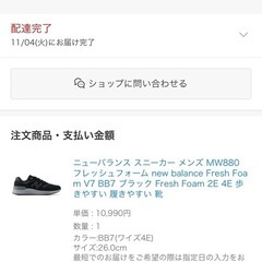 ニューバランス Fresh Foam Walking 880 v7 ブラック 4E 26cmの画像