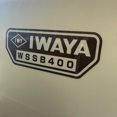 イワヤポンプ　WSSB400の画像