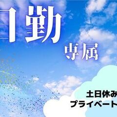 ★寮費半年無料★【 扱うのはプラスチック製品！】未経験OK！｜日勤｜土日休み｜軽作業｜17時終業！の画像