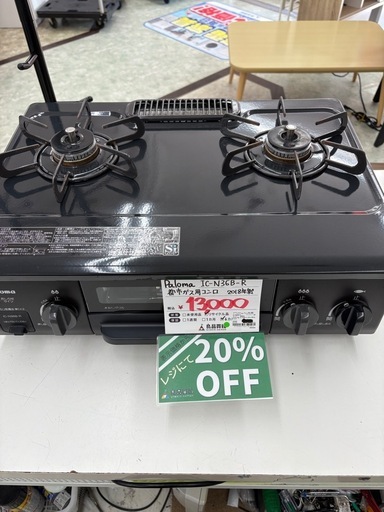 【表示価格より20%OFF】パロマ 都市ガスコンロ IC-N36BR 2018年製