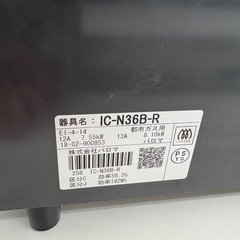 【表示価格より20%OFF】パロマ 都市ガスコンロ IC-N36BR 2018年製の画像
