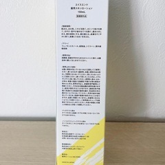 メンズ化粧水 150mlの画像