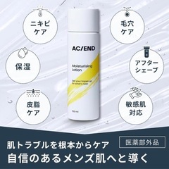 メンズ化粧水 150mlの画像