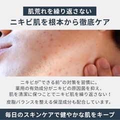 メンズ化粧水 150mlの画像