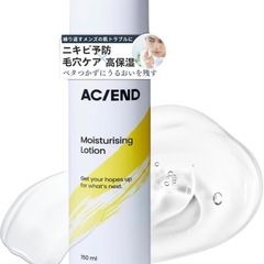 メンズ化粧水 150mlの画像