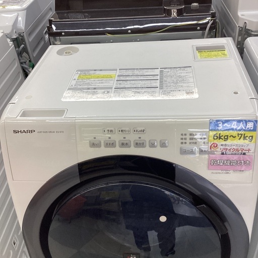 ?春日市?7/3.5 K gドラム式洗濯機?ドラム式?SHARP?シャープ?2019年式?E S-S7D-W L?定価100,800円