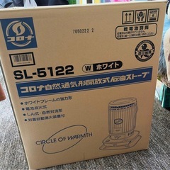 コロナ灯油ストーブ　SL5122-W 対流型 タンク一体型CORONAの画像