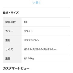 ニトリNインボックス3段収納の画像