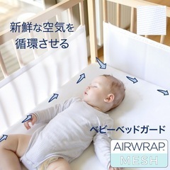 ベビーガード　
定価5,500円の画像