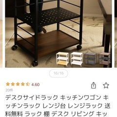 デスクサイドラックの画像