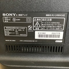 ソニーテレビ24型BRAVIAブラビアKJ-24W450E SONYの画像