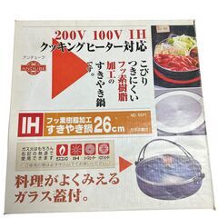 すき焼き鍋 26cm IH対応 ガラス蓋付き ANDUBE ND-5571の画像