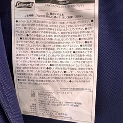 コールマン Coleman アウトドアチェア レイバックラウンジャー 2000034967 キャンプ アウトドア レジャー ギア 【11109644】の画像