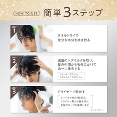 デュアルヘアミルク 120ml 洗い流さないトリートメントの画像
