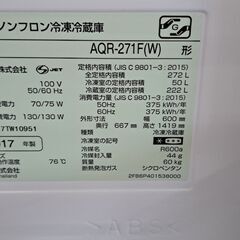 【リサイクルショップどりーむ天保山店】No.4835　冷蔵庫　AQUA　272L　2017年製　写真参照🎵の画像