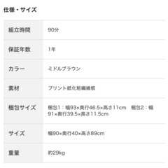 ✳︎ニトリ✳︎レンジ台✳︎フォルム✳︎の画像