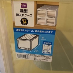 衣装ケースの画像