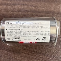 犬のしつけグッズ　ガシャガシャの画像