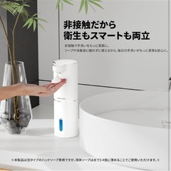 ソープディスペンサー　LED 新品の画像