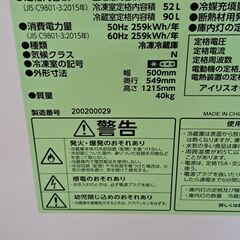 【リサイクルショップどりーむ天保山店】No.4504　冷蔵庫　アイリスオーヤマ　2020年製　142L　写真参照🎵の画像