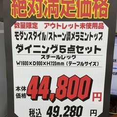 KK-24【新入荷　アウトレット品】モダンスタイル　ストーン調　ダイニング5点セット　グレーの画像