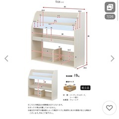 ⭐︎美品⭐︎ 子供用本棚&おもちゃ入れ
の画像