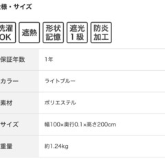 遮光 遮熱　カーテン2枚の画像