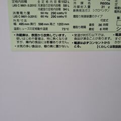 【リサイクルショップどりーむ天保山店】No.4631　冷蔵庫　シャープ　2024年製🎵超～高年式🎵　おすすめ商品です(≧▽≦)の画像