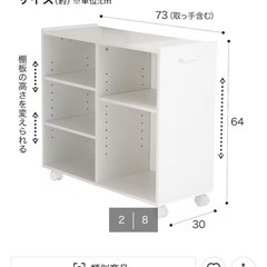 【お譲り先決定】ニトリマルチラックの画像