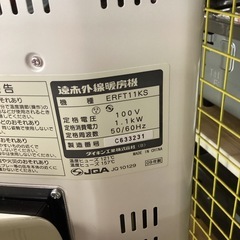 ⭐️春日市⭐️赤外線暖房器⭐️D A I K I N⭐️ダイキン⭐️2009年式⭐️ E R F T11 K S⭐️定価49,350円⭐️No5185の画像