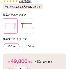 フランフラン　ダイニングテーブルの画像