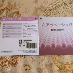 西川 マットレス シングル 高反発の画像