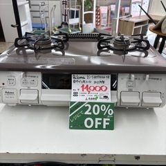 【表示価格より20%OFF】パロマ 都市ガスコンロ IC-S807KHA-1R 2021年製の画像