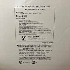 贅（Zei）ステンレス寄せしゃぶ鍋　26cmの画像