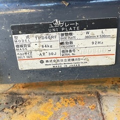 60キロクラス　プレートコンパクター　ランマー　作動品の画像