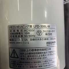 551番　扇風機　訳あり品！～店頭引き取り限定～の画像