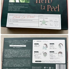 ピーリング　【ハーブラピール】2箱まとめての画像