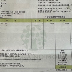 ピーリング　【ハーブラピール】2箱まとめての画像